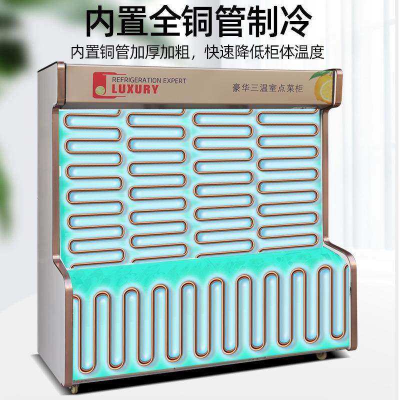 商用点菜柜麻辣烫展示柜双三温推拉门冰柜冷藏冷冻保鲜柜串串柜,淘宝优惠券,粉丝福利购,淘宝优惠卷