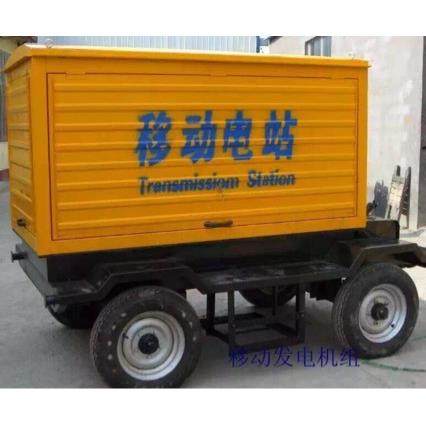拖车柴油发电机组30KW50KW100千瓦到500KW移动电站电源,淘宝优惠券,粉丝福利购,淘宝优惠卷