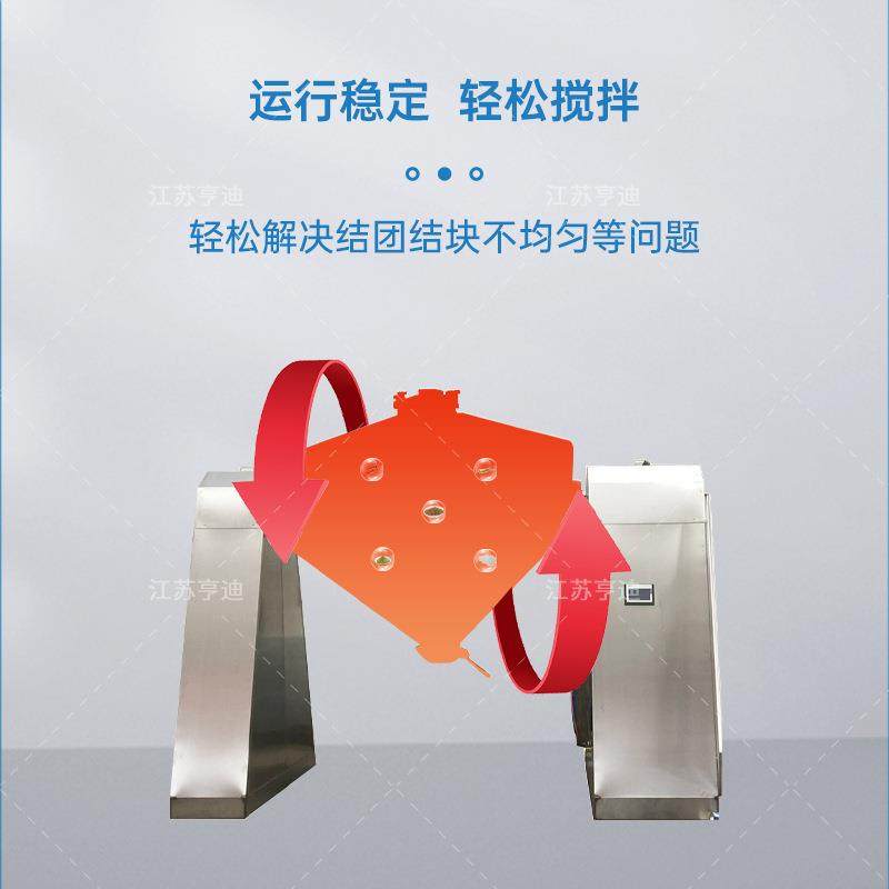 HGD方锥混合机实验室陶瓷金属粉末混料搅拌机药品锥形料斗混合机,淘宝优惠券,粉丝福利购,淘宝优惠卷