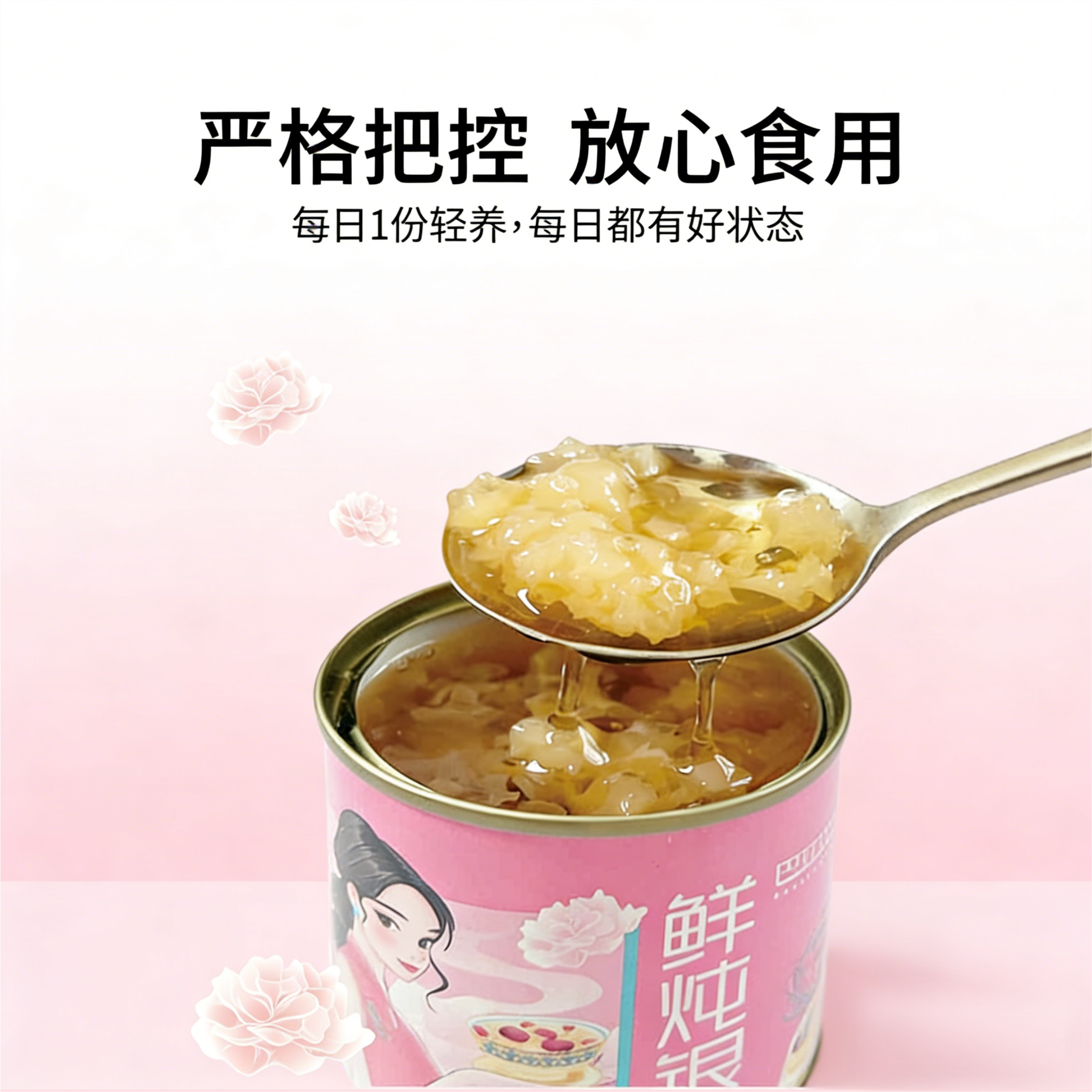巴山粹鲜炖银耳罐头整箱礼盒装 免煮即食营养代餐0脂肪拉罐银耳羹