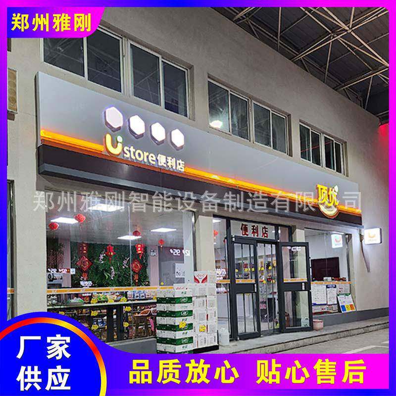 504加油站便利捷店头招牌灯箱易昆仑好客形象墙LDE发光字门线条灯