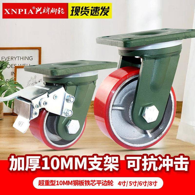 6寸超重尼龙万向4寸全备铁心聚氨酯定型向设轮子8NGT寸5寸轮工业 - 图0