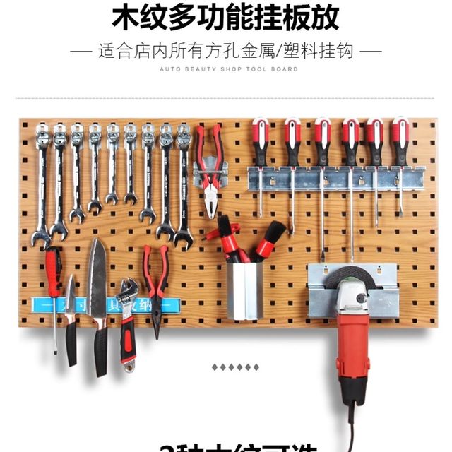 Metal hole plate display rack Hardware tool hanging board hook storage wall hanging rack Square hole hanging board wall storage rack