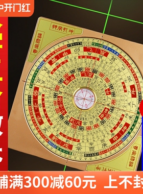 杨公三合大字激光罗盘高精度专业全自动八寸电子红外线随身罗经仪