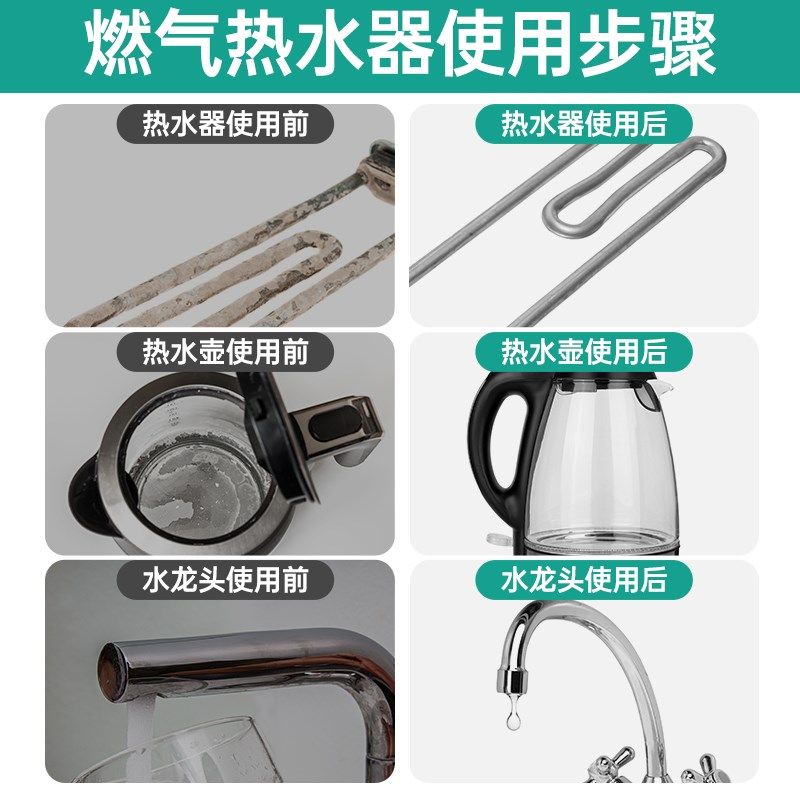 热水器免拆清洗剂家用强力除垢剂电热水器内胆水垢去污工具套装,淘宝优惠券,粉丝福利购,淘宝优惠卷