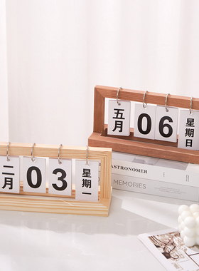 ins风创意简约现代桌历中文木质翻页日历卧室客厅桌面摆件幼儿园
