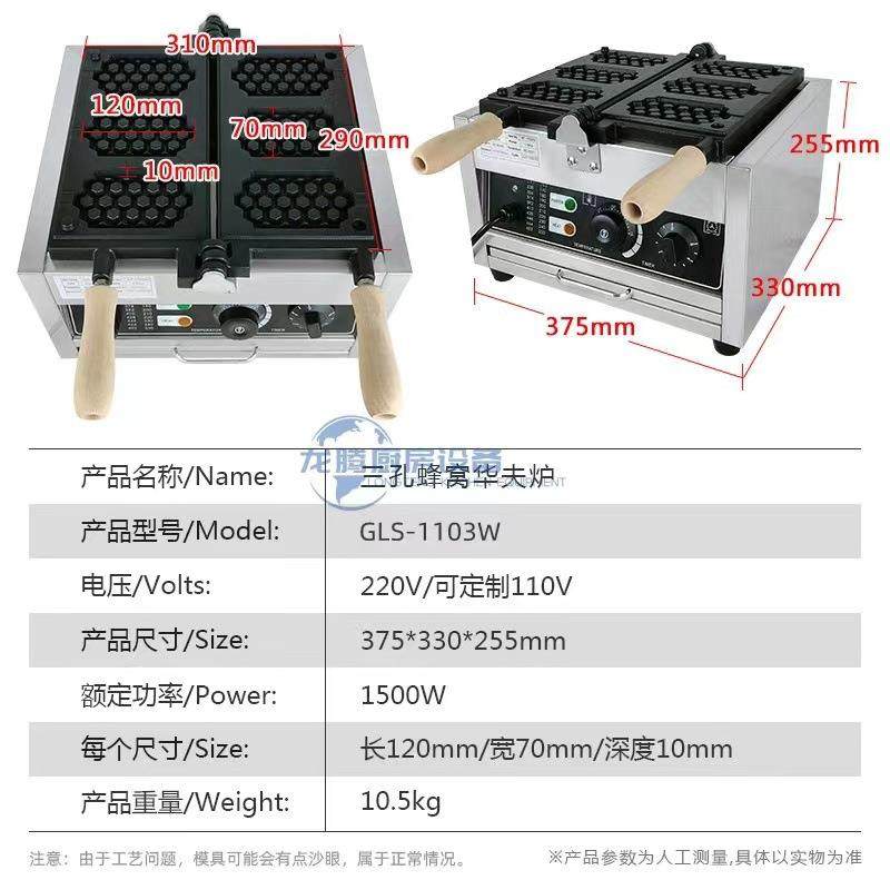 商用新款三片蜂窝华夫饼机华夫炉热卖专业小吃机,淘宝优惠券,粉丝福利购,淘宝优惠卷