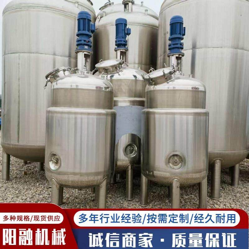 销售二手电加热搅拌罐 不锈钢双层搅拌罐 洗衣液搅拌罐,淘宝优惠券,粉丝福利购,淘宝优惠卷