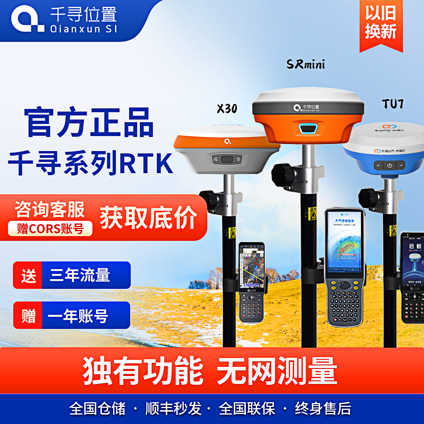 中海达rtk测量仪器千寻北斗gps惯导mini华测rtk工程V300测亩仪S15,淘宝优惠券,粉丝福利购,淘宝优惠卷