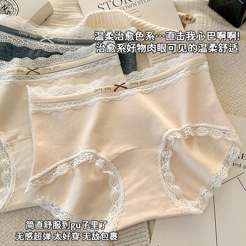 内裤女复古全棉10A抑菌底裆无痕舒适中腰女士纯棉云朵三角内裤女,淘宝优惠券,粉丝福利购,淘宝优惠卷