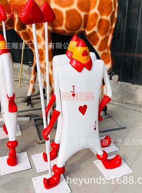 玻璃钢卡通扑克牌雕塑抽象人物创意装饰棋牌室商场广场娱乐摆件