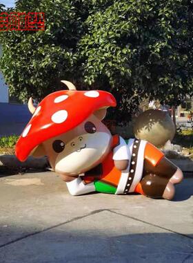 玻璃钢卡通蘑菇雕塑大型人物摆件户外园林景观商场广场吉祥物摆件