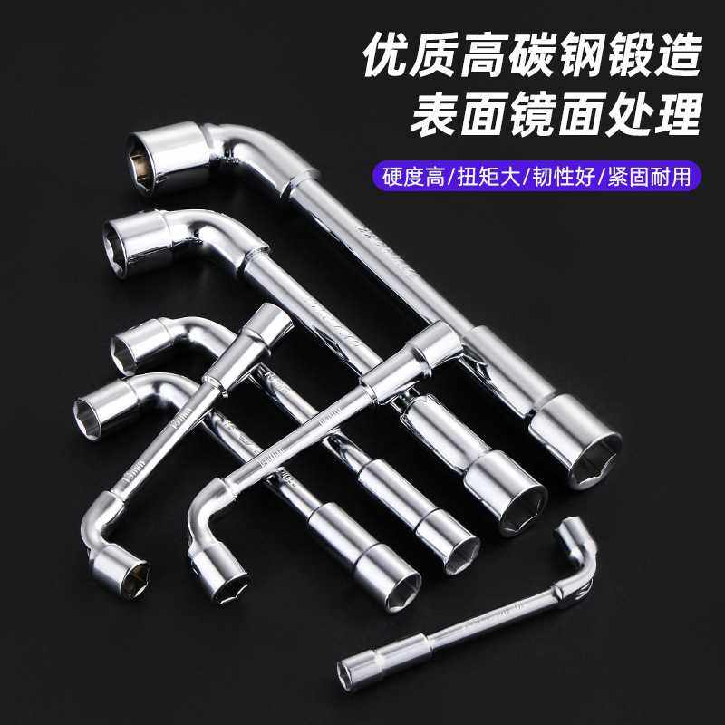 鲁威L型穿孔扳手汽修手动工具烟斗套筒扳手六角套筒扳手,淘宝优惠券,粉丝福利购,淘宝优惠卷