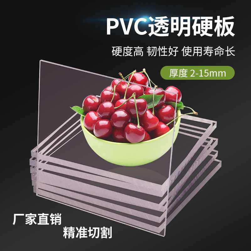 PVC透明塑料板聚录乙烯鱼缸水箱绝缘密封防腐防尘板阻燃防火硬板,淘宝优惠券,粉丝福利购,淘宝优惠卷