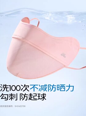 素湃防晒口罩7A抗菌立体遮阳面罩