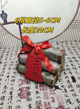 真桃木乔迁之喜装饰新居搬家招财摆件请柴入室玄关新款柴火财神