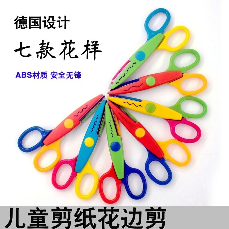 儿童剪刀安全手工剪纸简单不伤手幼儿园专用小学生塑料折纸小剪