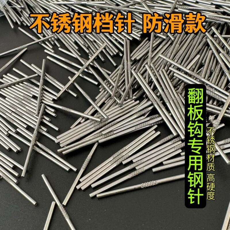 反底挡针返离底钓鲢鳙钩翻板钩主线挡饵针挂饵针钓鱼专用渔具配件