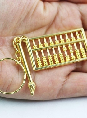 迷你金算盘 合金算盘文昌笔如意挂件金算盘钥匙扣招财小算盘珠