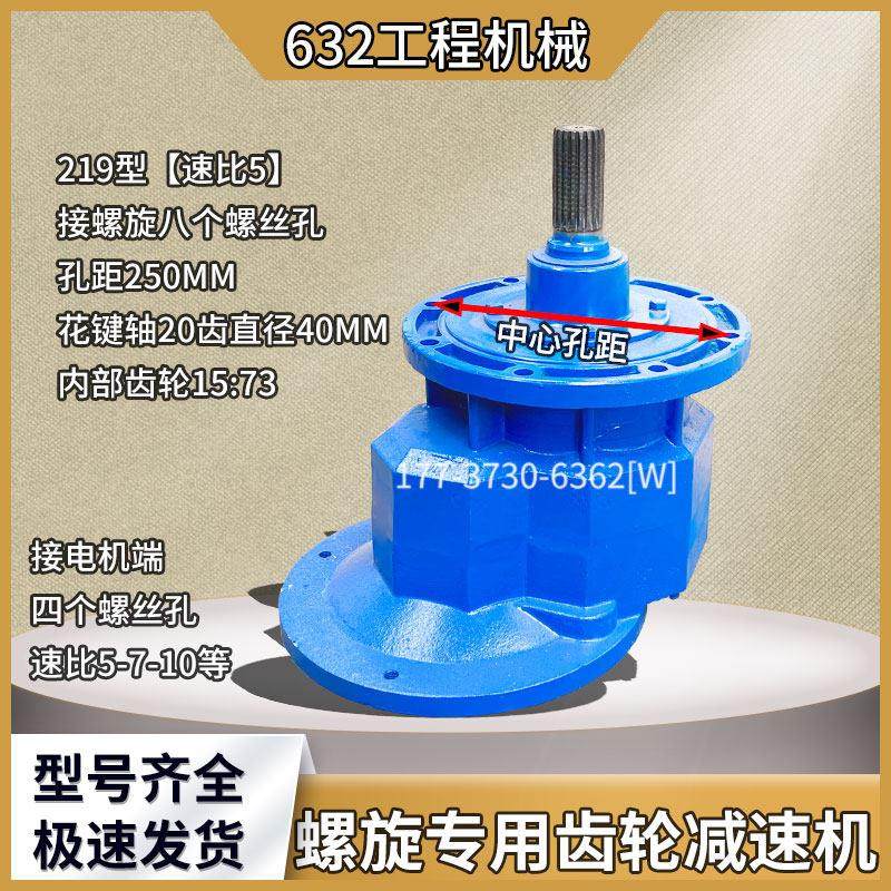 219 273水泥螺旋专用直斜齿减速机323输送泵变速箱绞龙搅拌站配件,淘宝优惠券,粉丝福利购,淘宝优惠卷