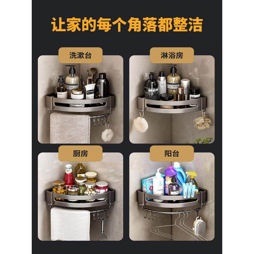 卫生间置物架收纳架家用挂墙三角置物架架壁挂式多功能收纳架子,淘宝优惠券,粉丝福利购,淘宝优惠卷