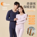 1香港阿玛尼情侣保暖内衣套装