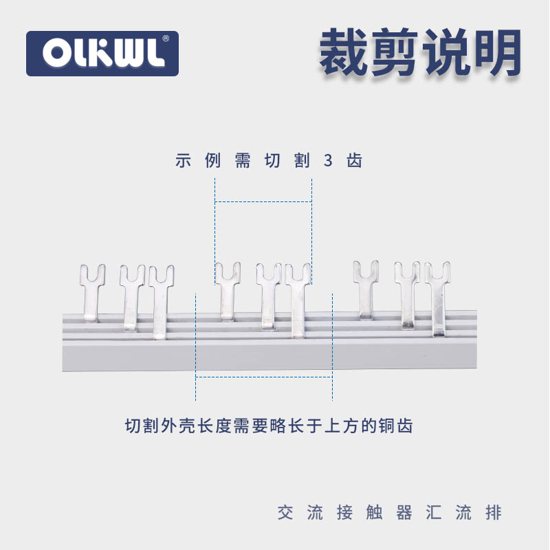 交流接触器63A汇流排适配CJX2-0910/NXC-12/LC1D1810间距45-46mm - 图1