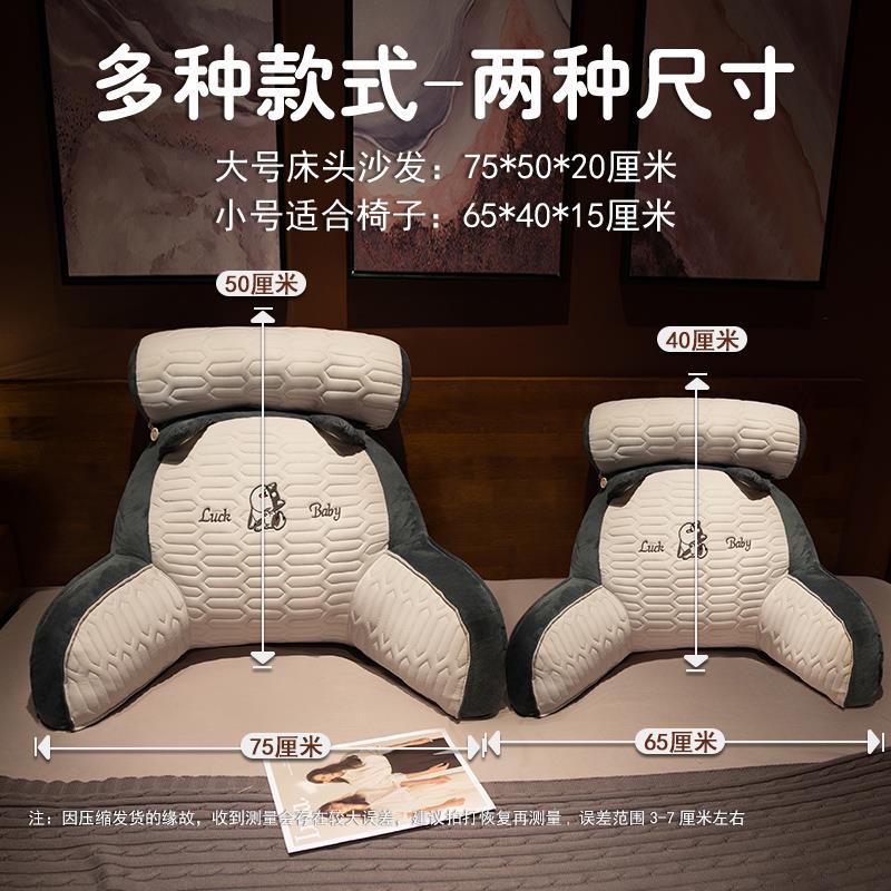 冰丝乳胶靠枕床头软包大靠背榻榻米飘窗护腰靠垫沙发座椅抱枕夏季 - 图1