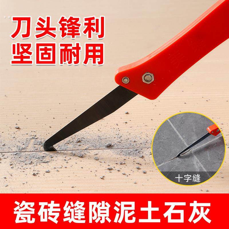 美缝勾刀清缝清理抠缝神器疏缝美缝剂瓷砖缝隙器专用铲钩施工工具,淘宝优惠券,粉丝福利购,淘宝优惠卷