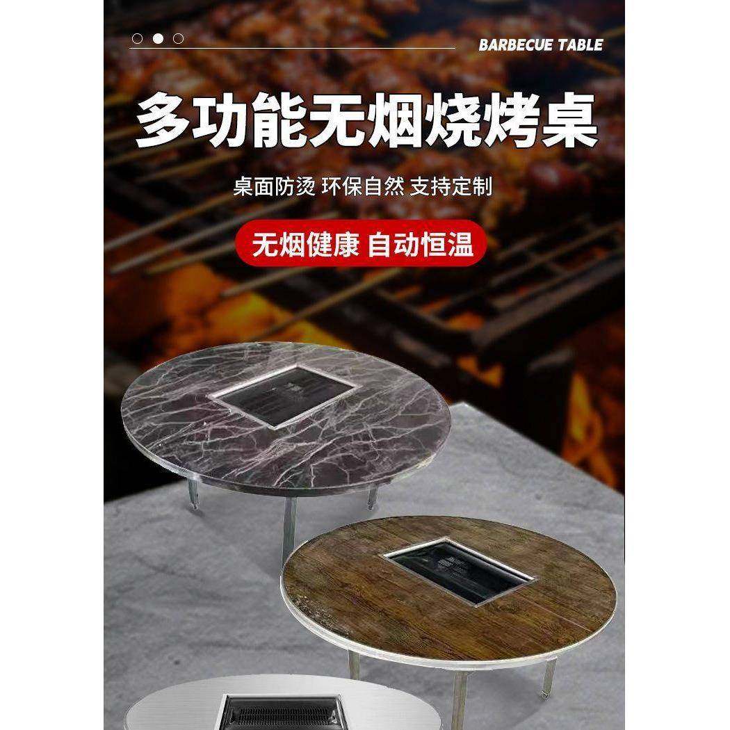 不锈钢无烟烧烤桌圆桌商用木炭烤肉桌户外庭院自助烤羊腿烧烤炉,淘宝优惠券,粉丝福利购,淘宝优惠卷