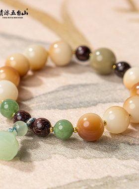 五台山暖咖菩提手串平安健康