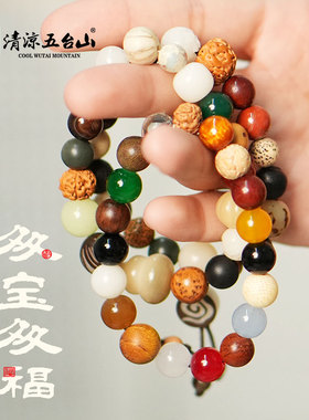 五台山十八子串珠佛珠18籽手串