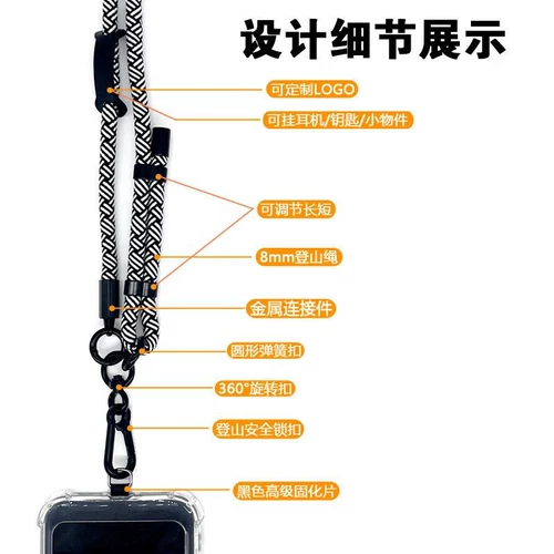 Чехол для телефона, ремешок, регулируемая сумка через плечо, защитный мобильный телефон, 8мм