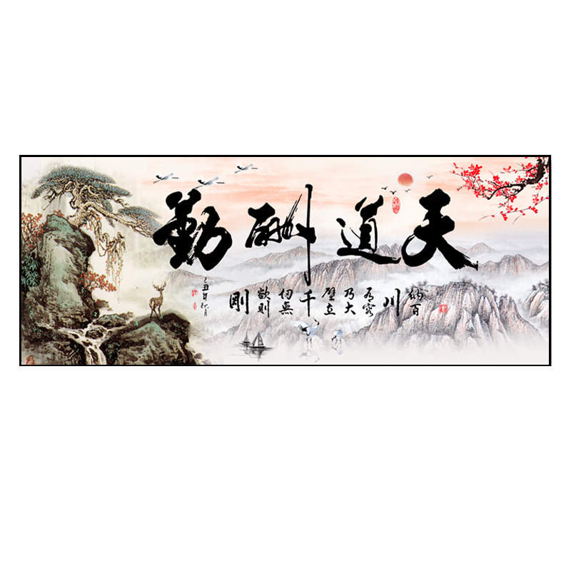 2022新款满5d钻石画钻客厅书房点贴十字绣砖秀天道酬勤钻石贴中式,淘宝优惠券,粉丝福利购,淘宝优惠卷