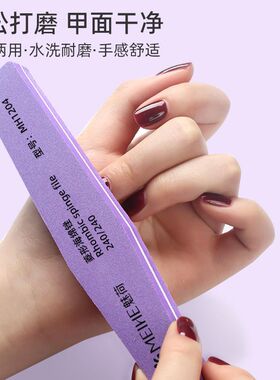 魅荷美甲砂条抛光修型耐用打磨器