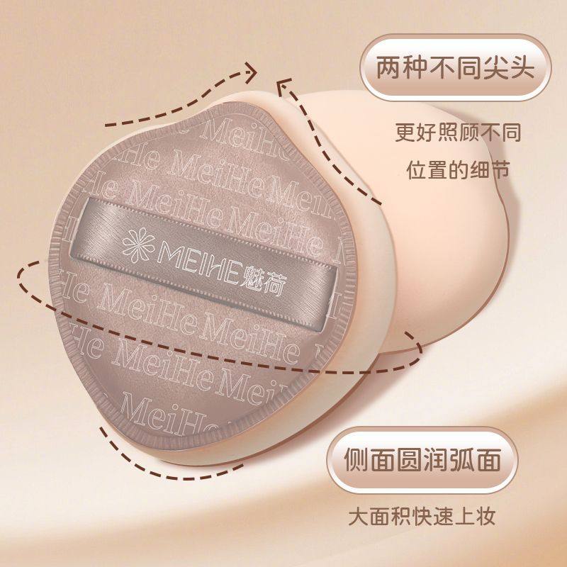 魅荷奶咖粉扑加厚超软双尖头干湿两用粉底液专用上妆服帖女美妆蛋,淘宝优惠券,粉丝福利购,淘宝优惠卷