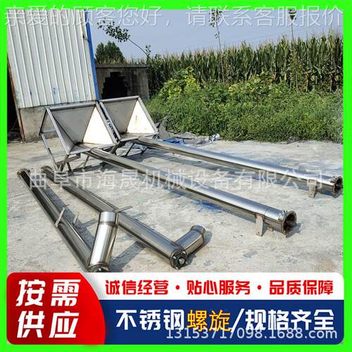 旋制加工沙粒子U型快速绞龙上料机 不锈钢钙MUW粉颗螺提定升机 - 图0