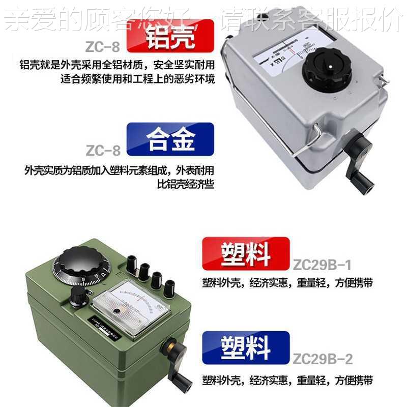 接地电阻测试仪 姆zc-摇手表测量防雷桩zc829ZC29B-1/b-1-2地阻欧 - 图1