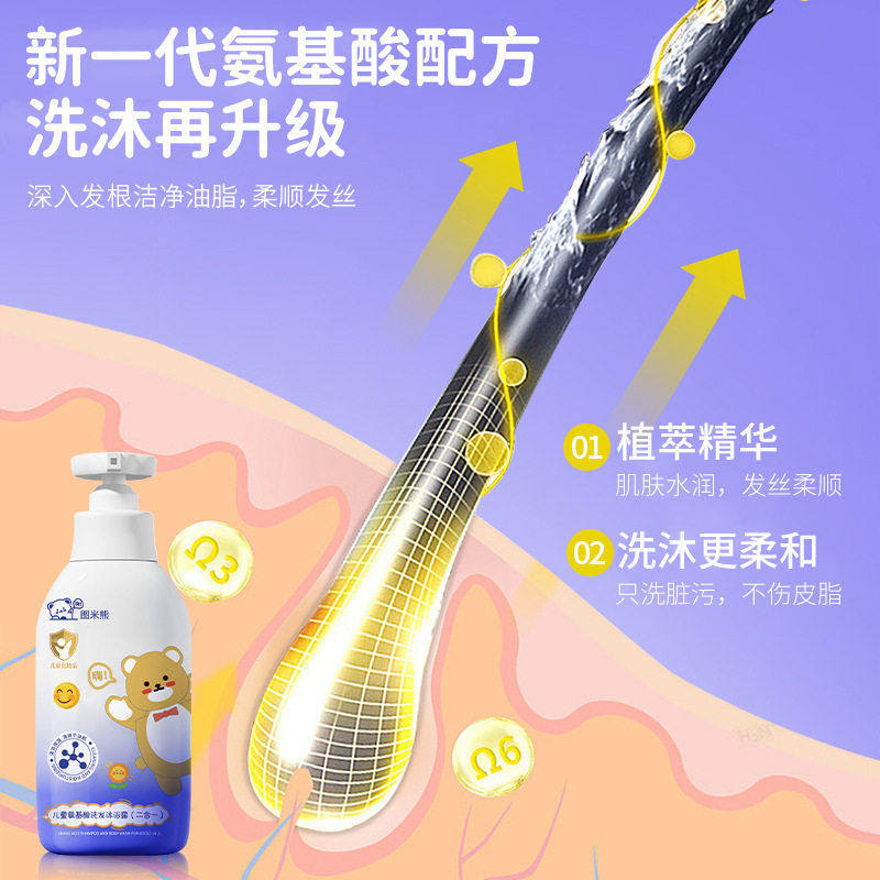 图米熊洗沐二合一儿童洗发水沐浴露婴儿身体清洁泡沫绵密工厂,淘宝优惠券,粉丝福利购,淘宝优惠卷