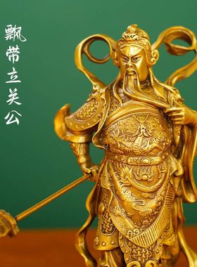 批发黄铜武圣关公像摆件武财神关二爷客厅办公室家居装饰品摆件