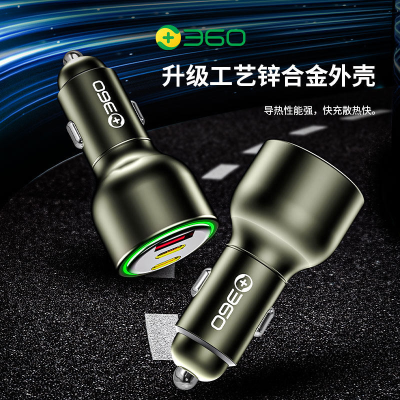 360车载充电器头90W超级快充汽车点烟器转换插头PD快充一拖三,淘宝优惠券,粉丝福利购,淘宝优惠卷