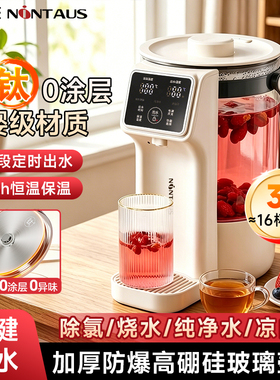 金正纯钛保温恒温智能电热水壶