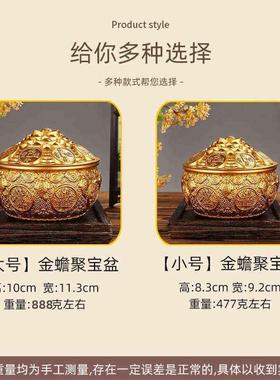 纯黄铜金蟾聚宝盆摆件 带盖子招财进宝客厅店铺装饰开业乔迁礼品
