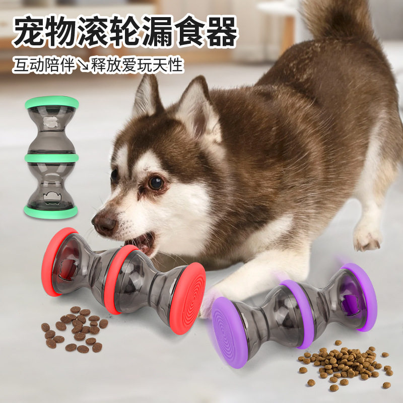 狗狗漏食玩具滚轮猫咪自嗨解闷嗅闻益智宠物消耗体力的藏零食玩具,淘宝优惠券,粉丝福利购,淘宝优惠卷