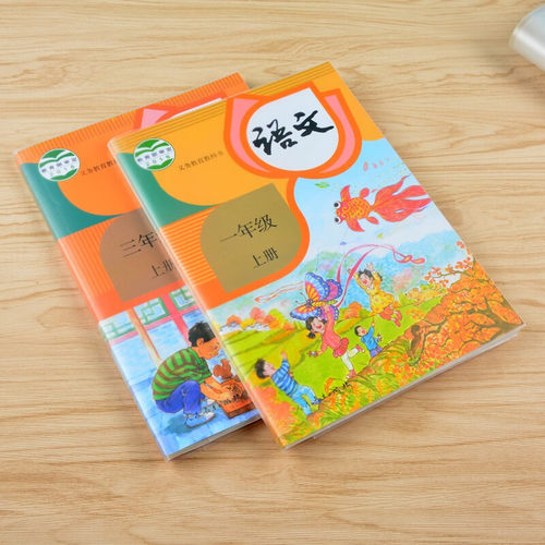 立阳书套磨砂透明包书皮H513包书套适用高26.2*18.5cm大号小学课本16K包书皮小学生免裁剪加厚包书皮纸外壳套 - 图0