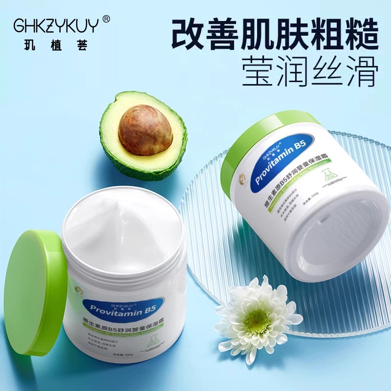 官方维生素B5儿童面霜婴儿宝宝保湿补水滋润大白罐润肤身体乳1 - 图2