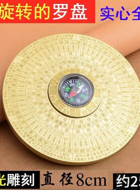 全铜解压罗盘陀螺黄铜转转手把件双面旋转随身携带把玩八卦转盘