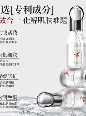 JIDA童颜逆龄紧致抗皱修护精华液保湿补水嫩肤修护