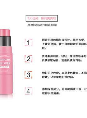 正品美茜儿奶油膏体腮红棒带刷子晒红膏状腮红胭脂修容棒保湿腮红