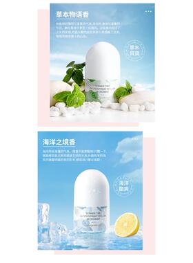 欧丽源止汗露女腋下持久干爽香体走珠露止汗珠香水滚珠官方旗舰店